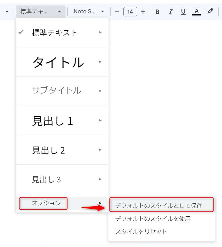 Googleドキュメントのフォント設定：デフォルトの変更と効率的な活用法 