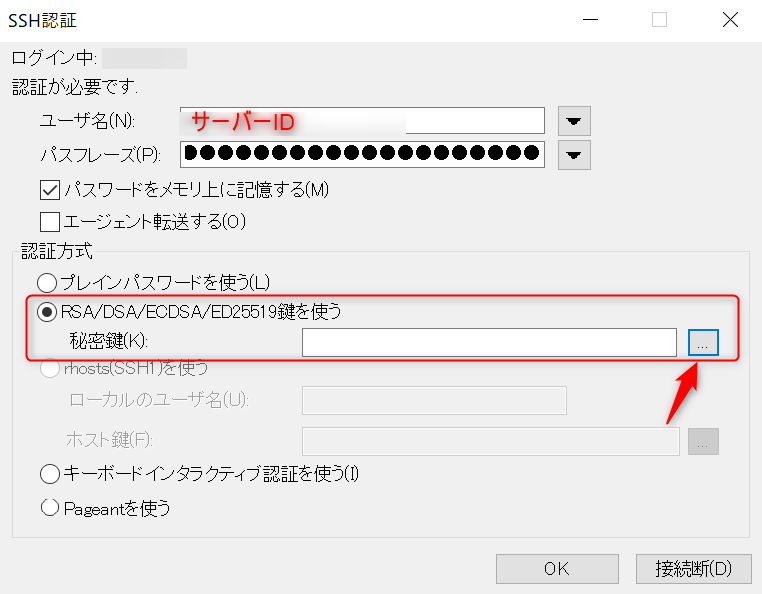 SSHを使って（エックスサーバー）に安全に接続する方法：初心者向け完全ガイド