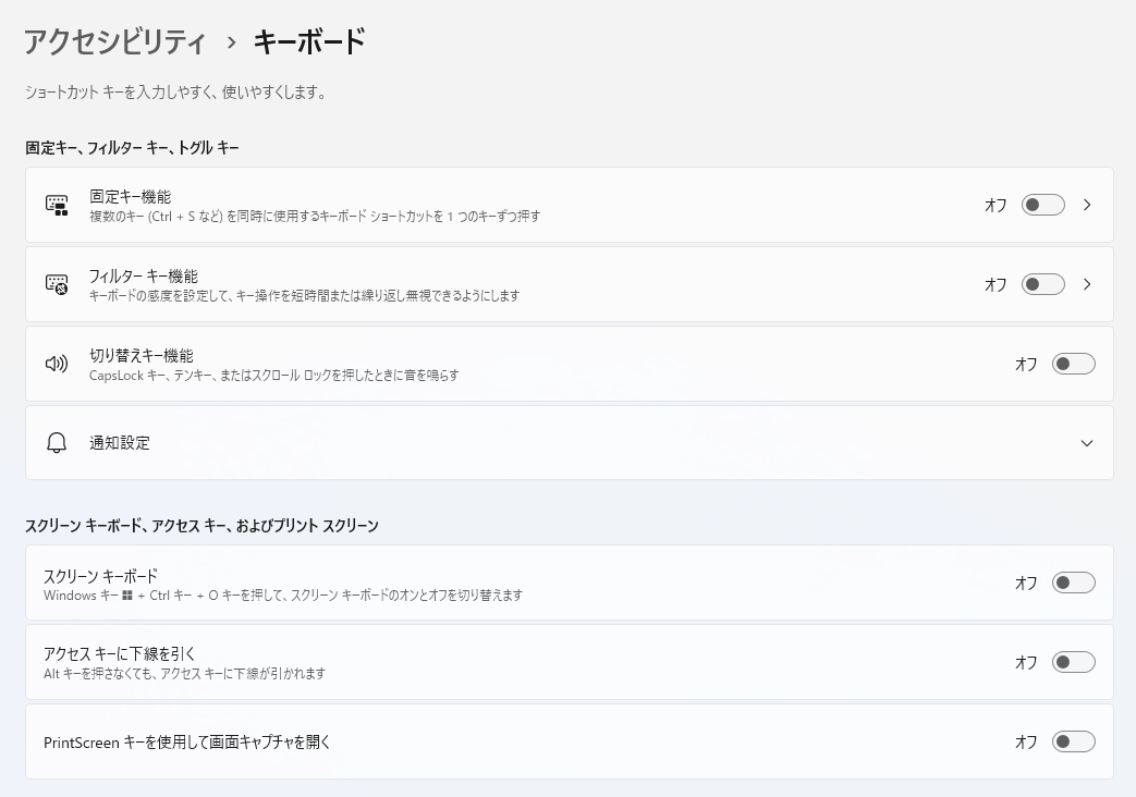 WindowsでPrint Screenキーの優先順位を変更する方法
