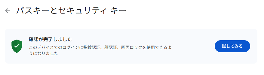 Gmailの安全性を守る新常識:「パスキー」への移行を今すぐ始めよう Gmailの安全性を守る新常識:「パスキー」への移行を今すぐ始めよう