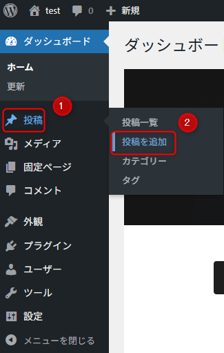 WordPress(ワードプレス)の予約投稿を使いこなそう|メリット・設定方法・失敗時の対処法を解説 WordPress(ワードプレス)の予約投稿を使いこなそう|メリット・設定方法・失敗時の対処法を解説