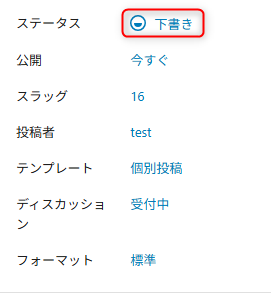 WordPress(ワードプレス)の予約投稿を使いこなそう|メリット・設定方法・失敗時の対処法を解説 WordPress(ワードプレス)の予約投稿を使いこなそう|メリット・設定方法・失敗時の対処法を解説