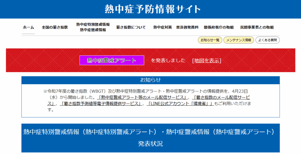2025年6月1日施行!職場における熱中症対策の義務化:企業が今すぐ取り組むべきこと