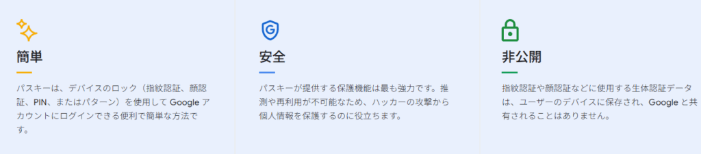 Gmailの安全性を守る新常識:「パスキー」への移行を今すぐ始めよう Gmailの安全性を守る新常識:「パスキー」への移行を今すぐ始めよう