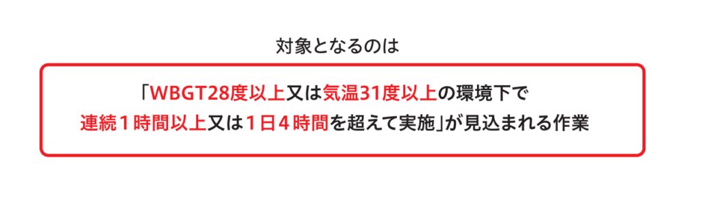 2025年6月1日施行!職場における熱中症対策の義務化:企業が今すぐ取り組むべきこと