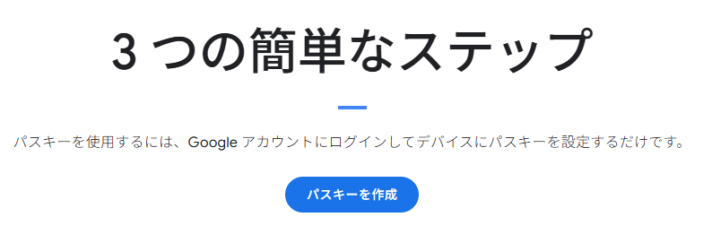 Gmailの安全性を守る新常識:「パスキー」への移行を今すぐ始めよう Gmailの安全性を守る新常識:「パスキー」への移行を今すぐ始めよう