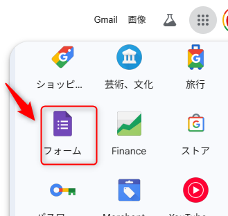 Googleフォームが送信されたらslackに通知する|Gemini・Googleフォーム・slack利用