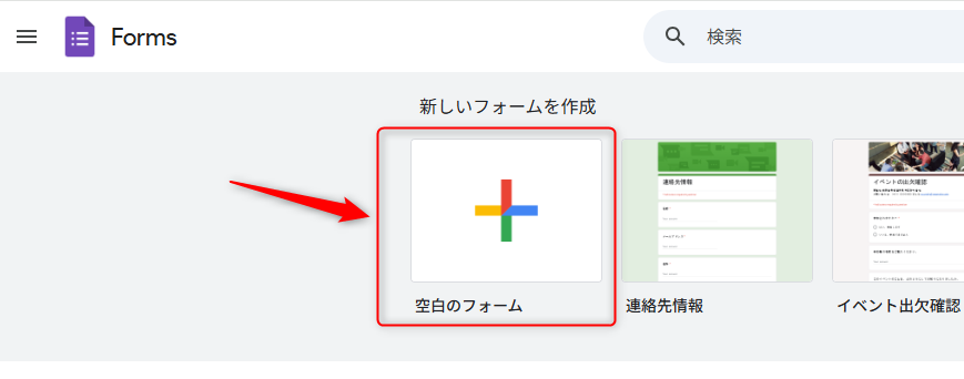 Googleフォームが送信されたらslackに通知する|Gemini・Googleフォーム・slack利用