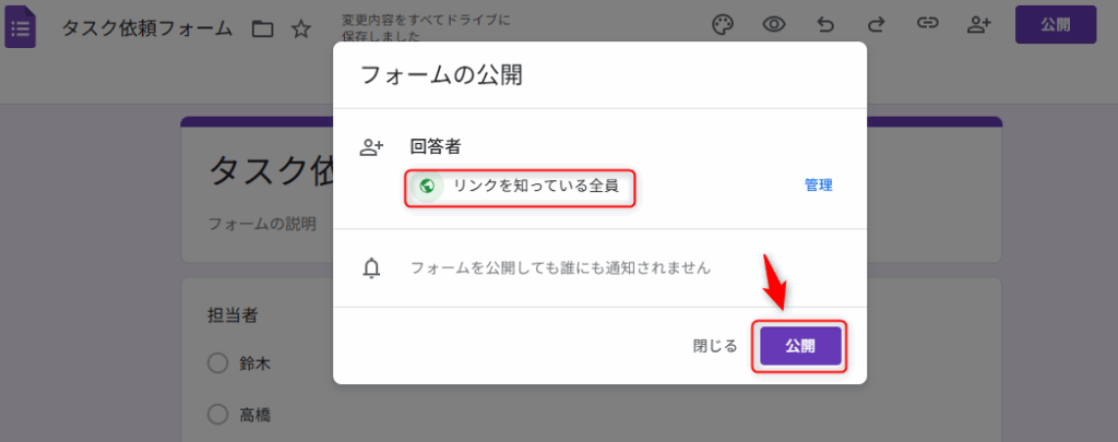 Googleフォームが送信されたらslackに通知する|Gemini・Googleフォーム・slack利用