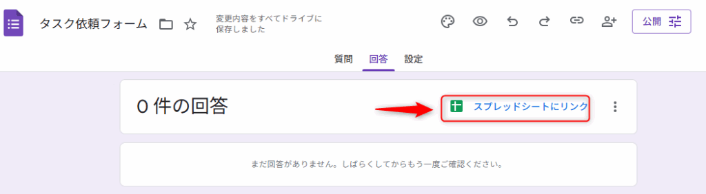 Googleフォームが送信されたらslackに通知する|Gemini・Googleフォーム・slack利用