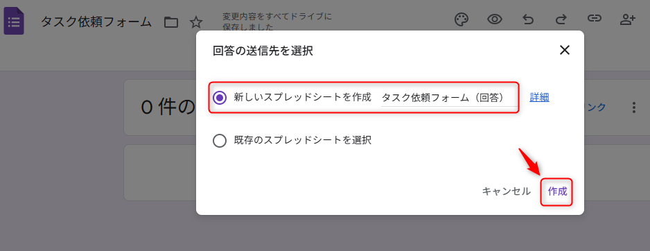 Googleフォームが送信されたらslackに通知する|Gemini・Googleフォーム・slack利用