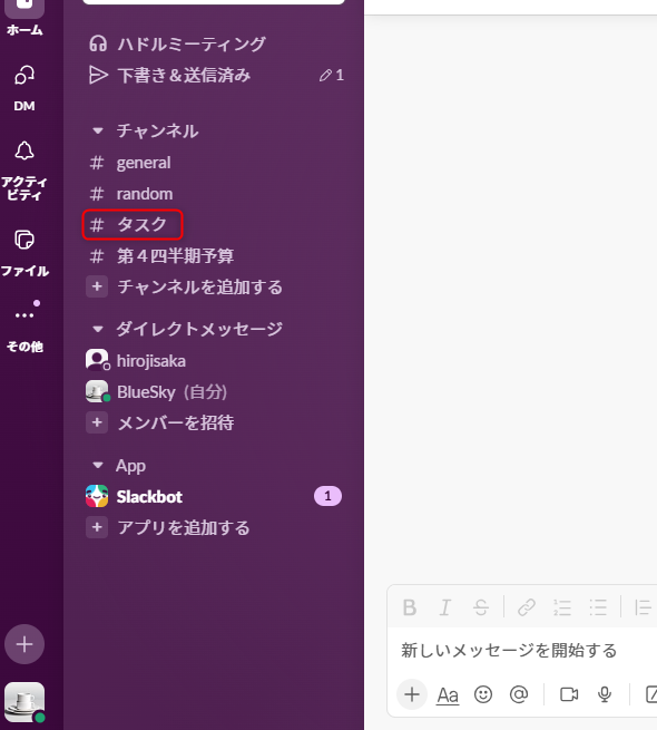 Googleフォームが送信されたらslackに通知する|Gemini・Googleフォーム・slack利用