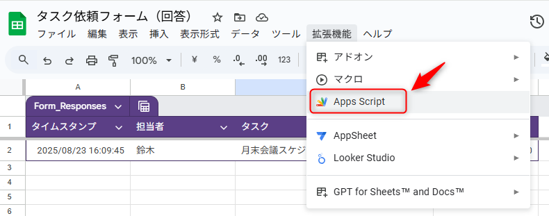 Googleフォームが送信されたらslackに通知する|Gemini・Googleフォーム・slack利用