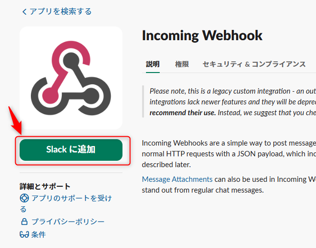 Googleフォームが送信されたらslackに通知する|Gemini・Googleフォーム・slack利用
