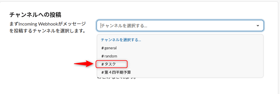 Googleフォームが送信されたらslackに通知する|Gemini・Googleフォーム・slack利用