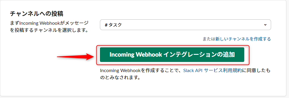 Googleフォームが送信されたらslackに通知する|Gemini・Googleフォーム・slack利用
