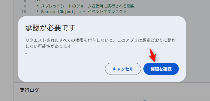 Googleフォームが送信されたらslackに通知する|Gemini・Googleフォーム・slack利用