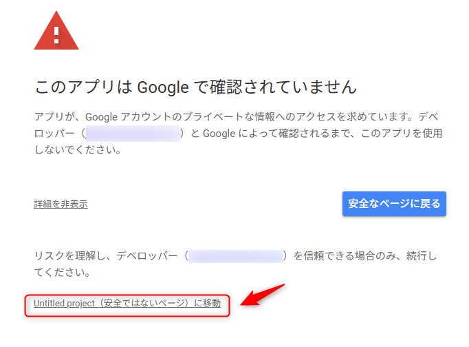 Googleフォームが送信されたらslackに通知する|Gemini・Googleフォーム・slack利用