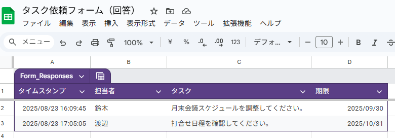 Googleフォームが送信されたらslackに通知する|Gemini・Googleフォーム・slack利用
