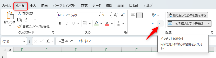 エクセル時短術 スペースキー不要 報告書の文字間隔を揃える方法
