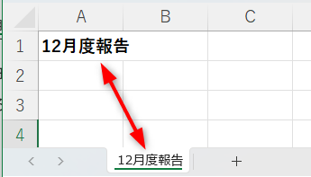 エクエル シート名取得の自動化