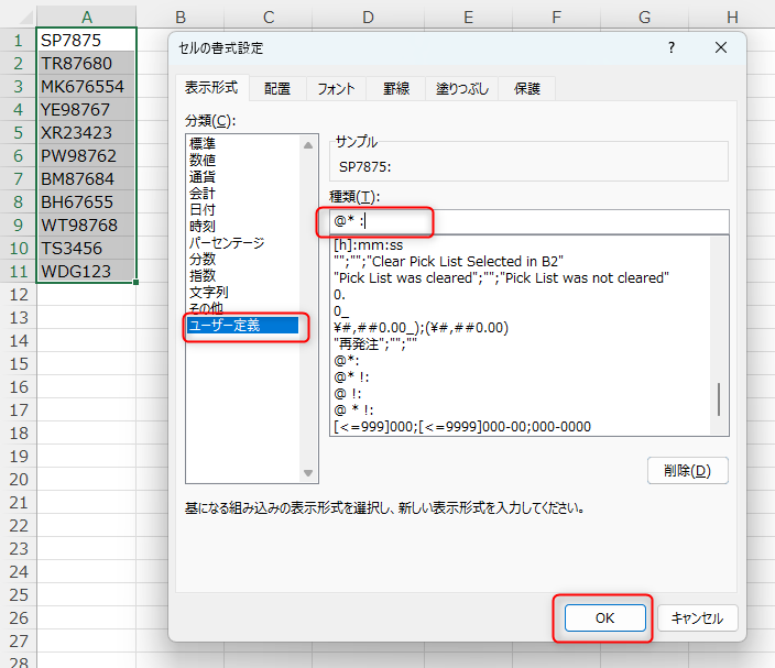【エクセル時短術】コロン(:)の縦位置をピシッと揃える魔法のテクニック