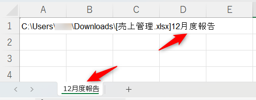 エクエル シート名取得の自動化