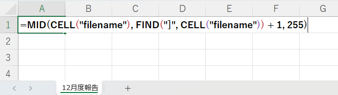 エクエル シート名取得の自動化