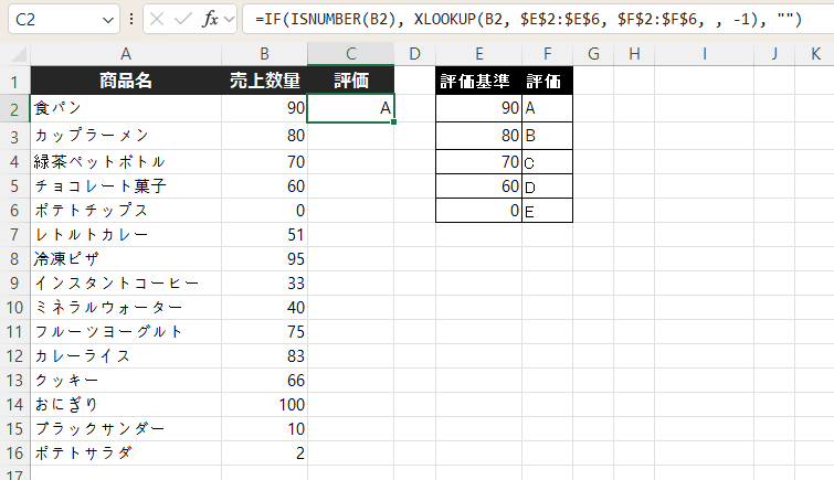 XLOOKUP